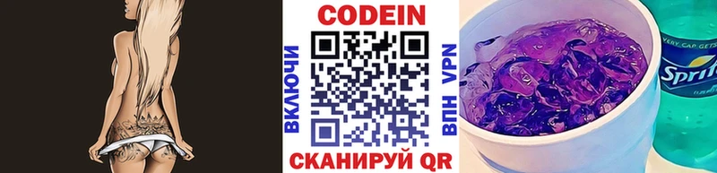 гидра ТОР  купить наркоту  Кашира  Codein Purple Drank 