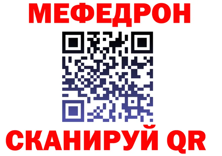 МЯУ-МЯУ мука ссылка даркнет гидра Кашира