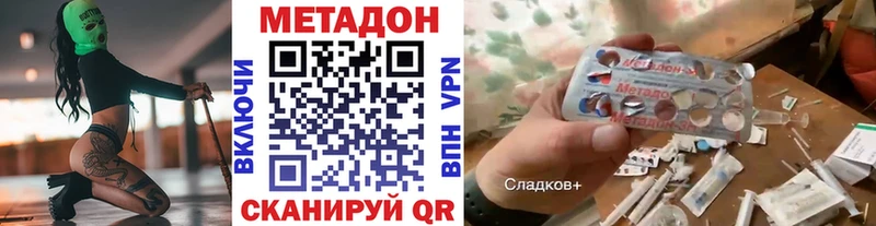 где купить наркоту даркнет как зайти Метадон белоснежный Кашира